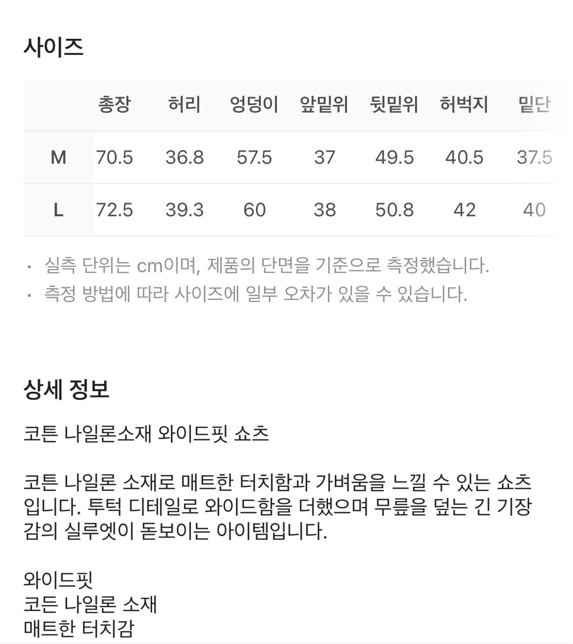 아모멘토 / 투 턱 와이드 쇼츠 상품이미지3