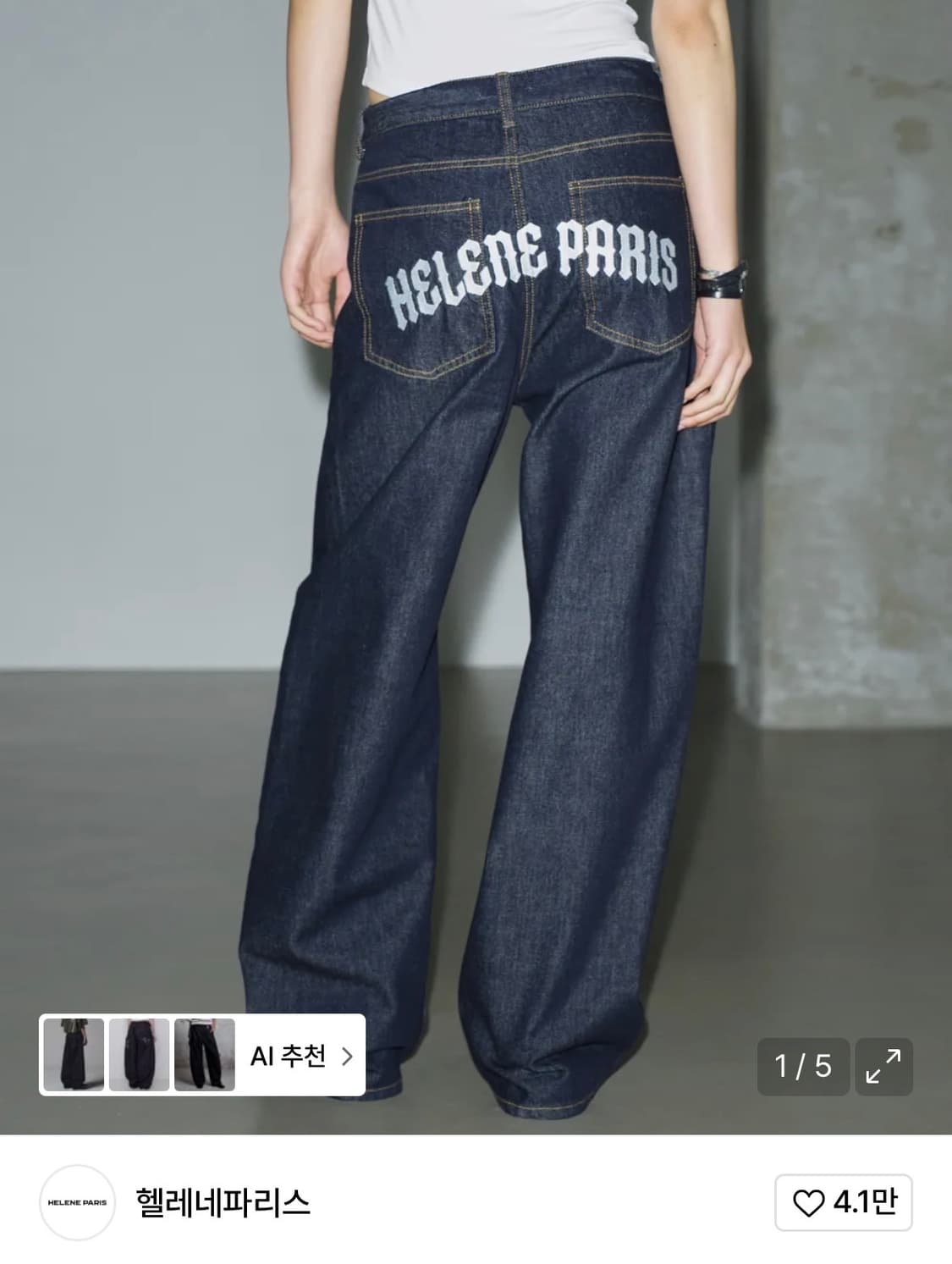 헬레네파리스 로고 니들 포인트 와이드 데님 팬츠 [블루 블랙] 상품이미지1