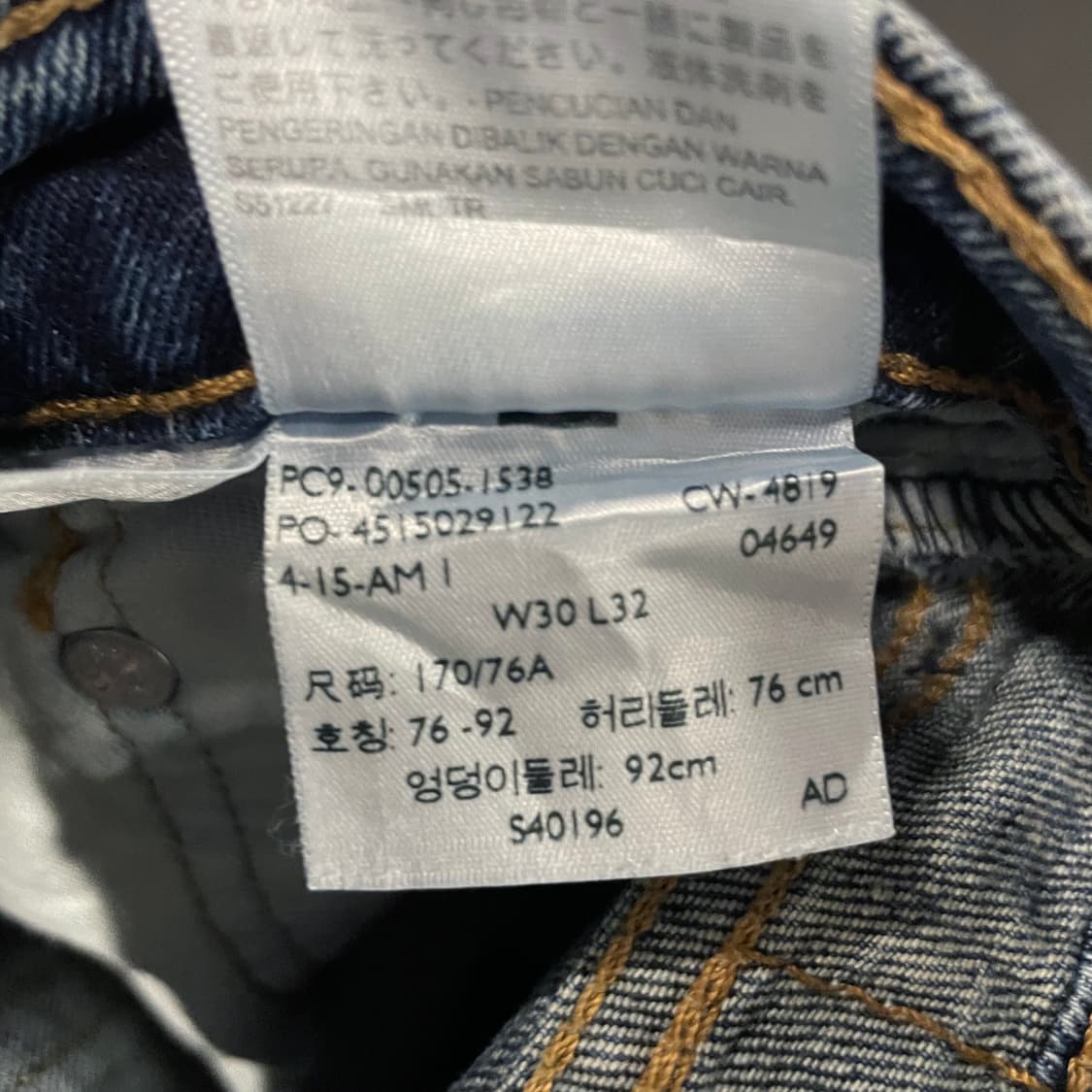 리바이스 505 스트레이트 핏 빈티지 워싱 데님 팬츠 상품이미지9