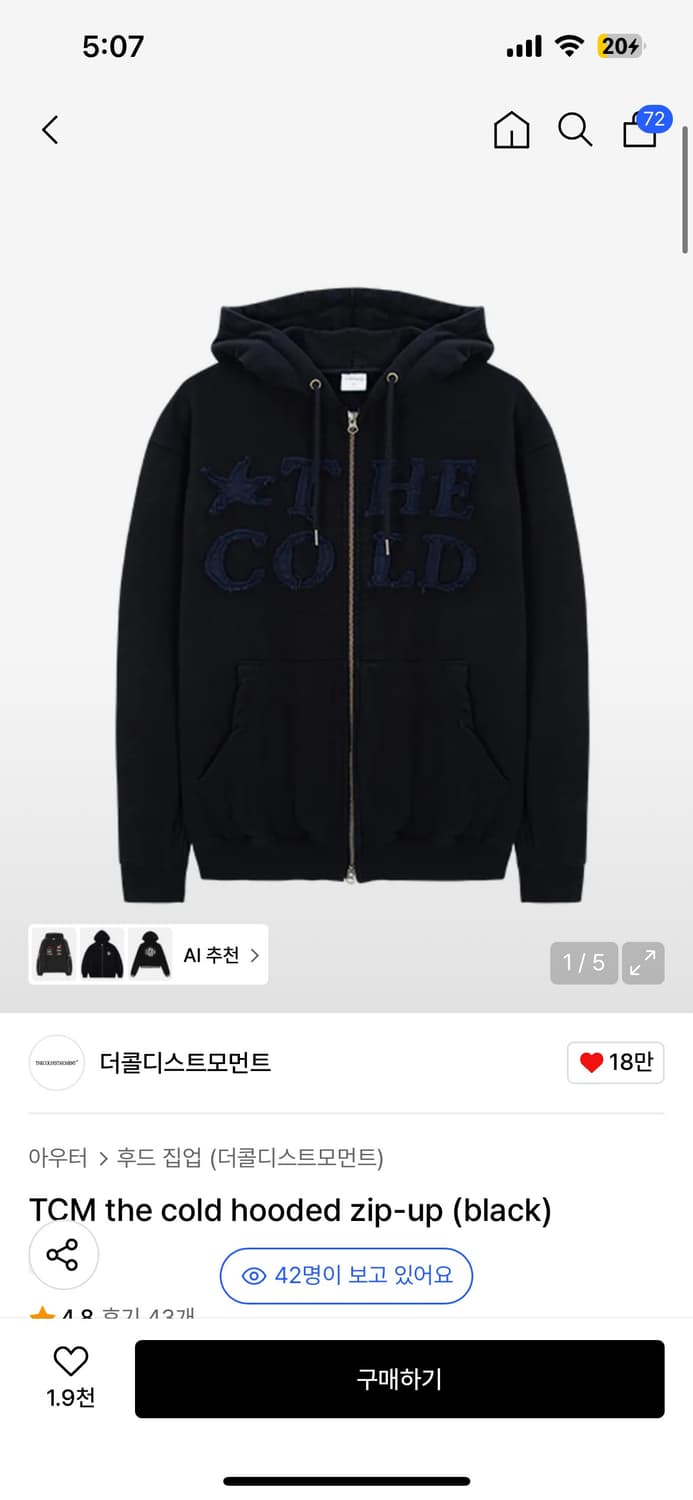 더콜디스트모먼트 후드집업 블랙 L 상품이미지1