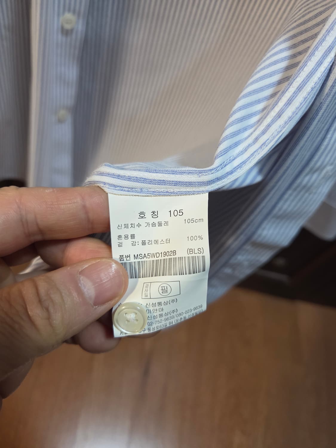 탑텐 셔츠 105사이즈 4종 새상품 일괄 판매 상품이미지10