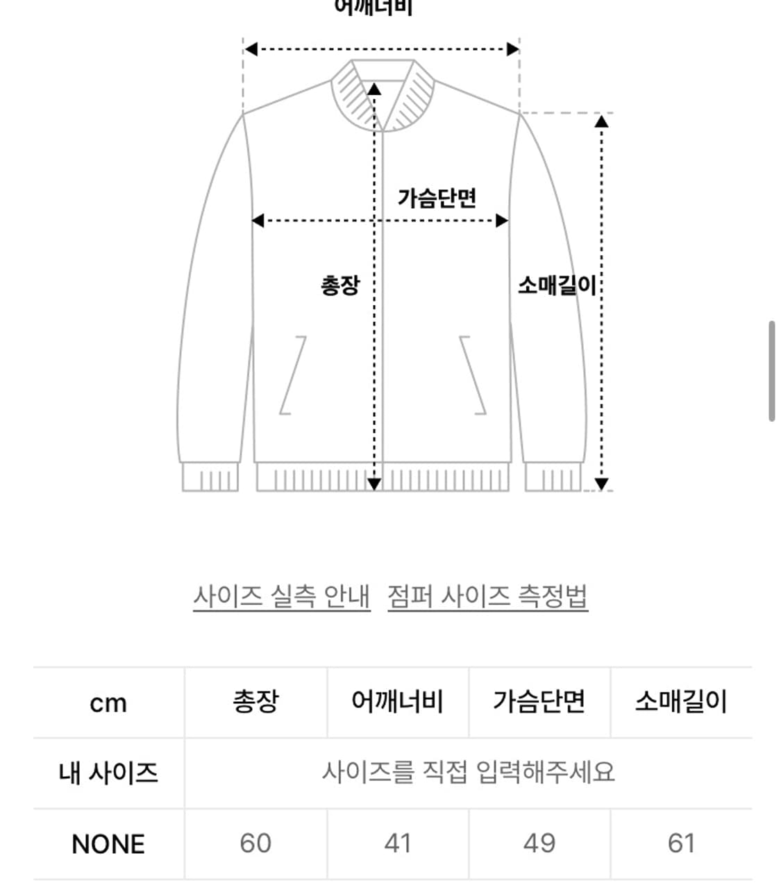 영마일웨어 바라클라바 니트집업 아이보리 상품이미지5