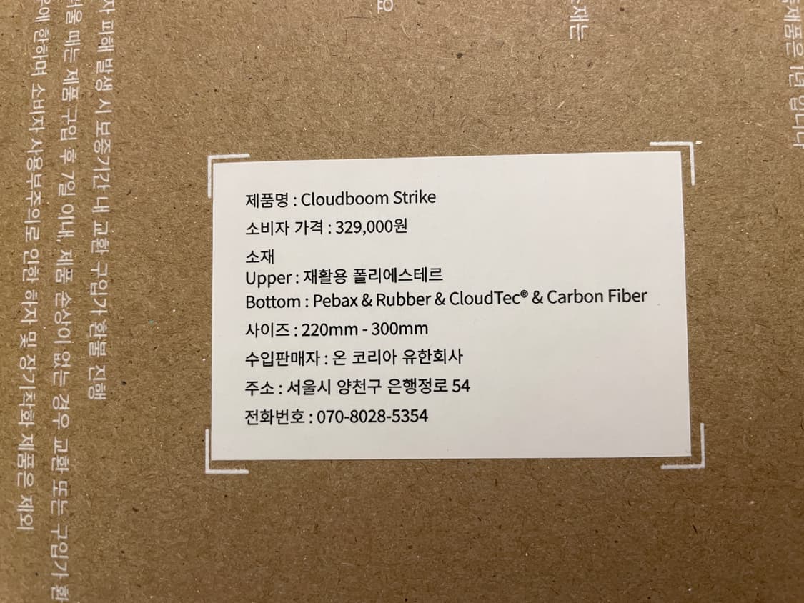 온 러닝 클라우드붐 스트라이크 상품이미지4