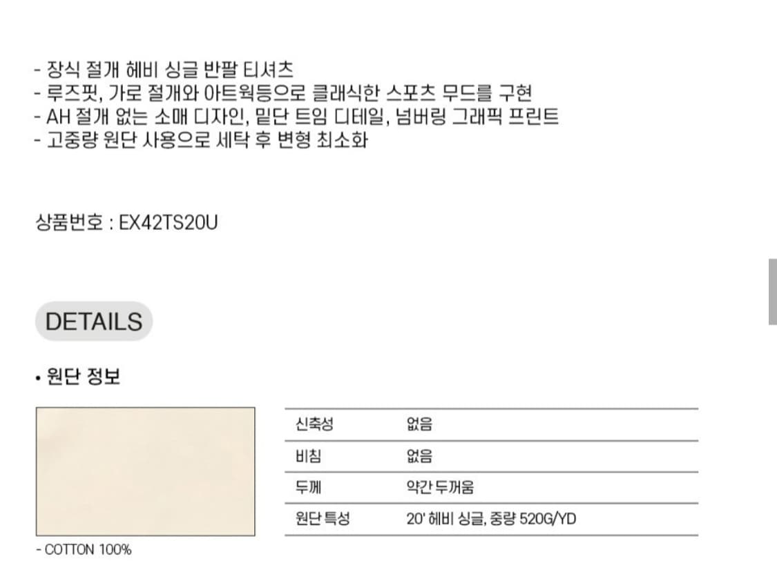 엑스트라오디너리 FOOTBALL JERSEY 티셔츠[m] 상품이미지3