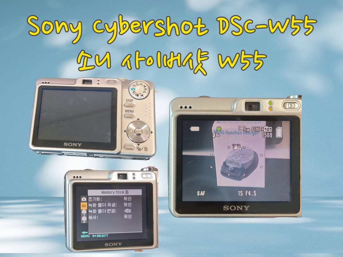 작례,영상O) Sony Cybershot DSC-W55 (소니 사이버샷  상품이미지3