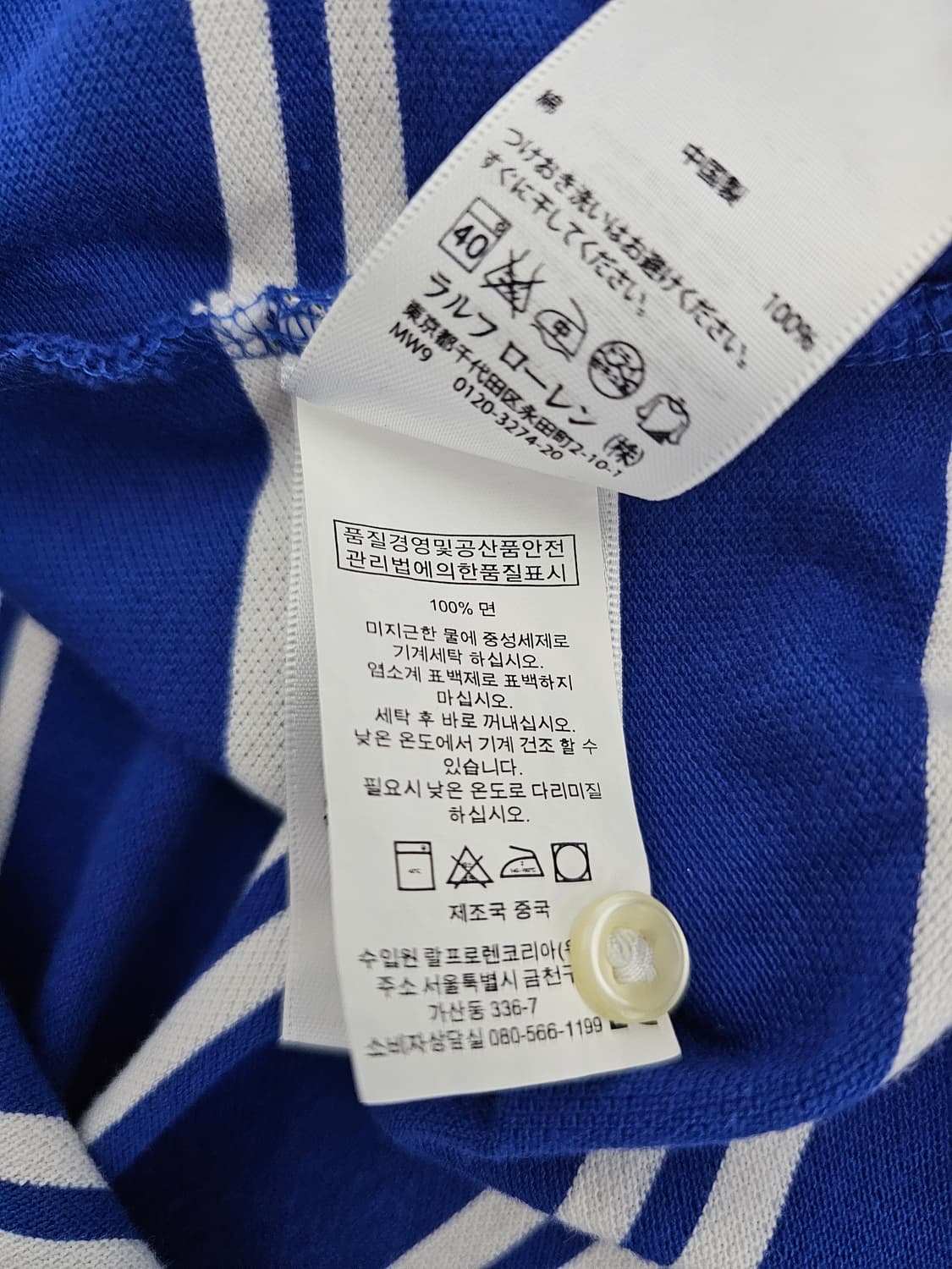 폴로랄프로렌 커스텀핏 스트라이프 반팔카라티 M 상품이미지4