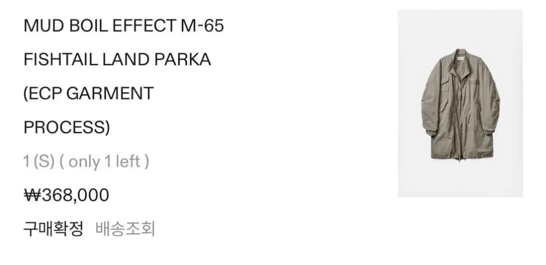 이얼즈어고 피쉬테일 1사이즈 상품이미지2