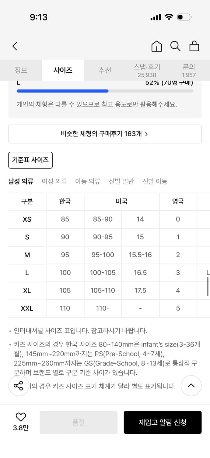 스파오 윈드브레이커(바람막이) 상품이미지4