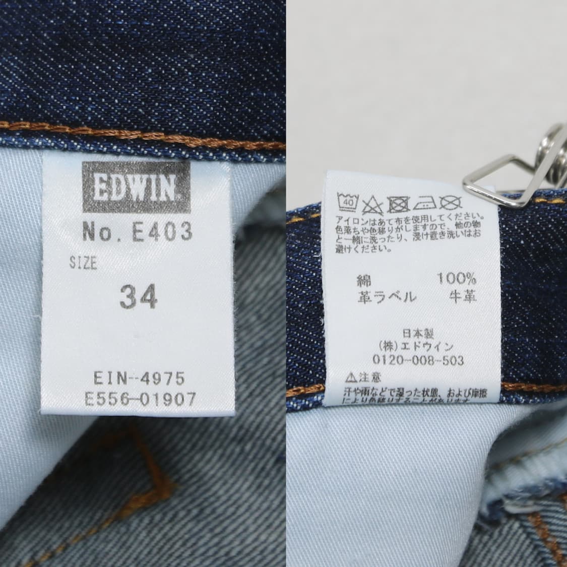 (착용컷) EDWIN 403 데님 팬츠 (남성용 34-35) 상품이미지6