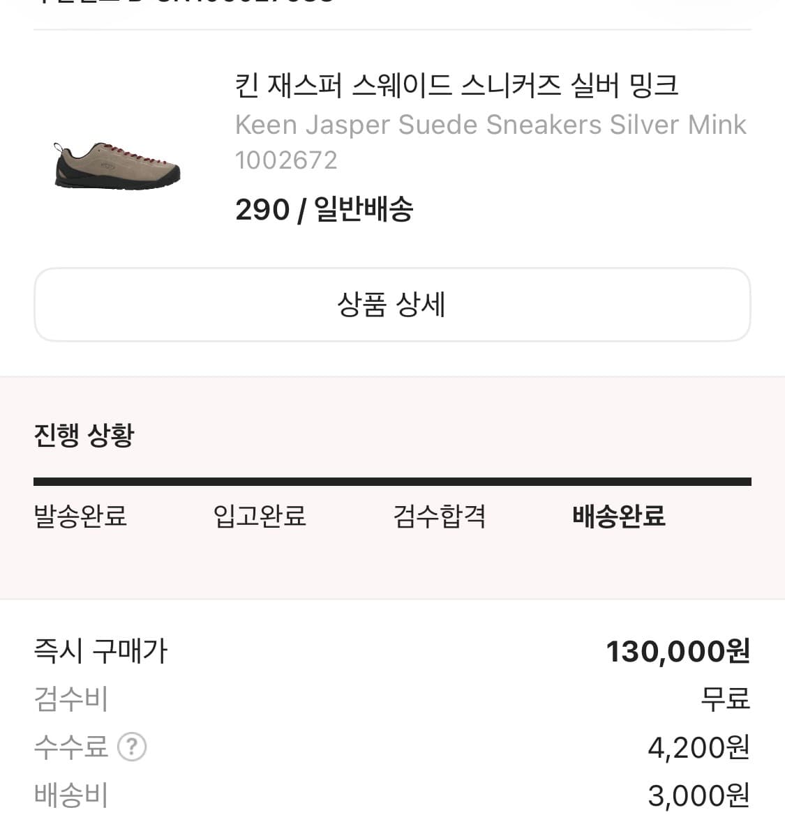 킨 재스퍼 스웨이드 실버 밍크 상품이미지6