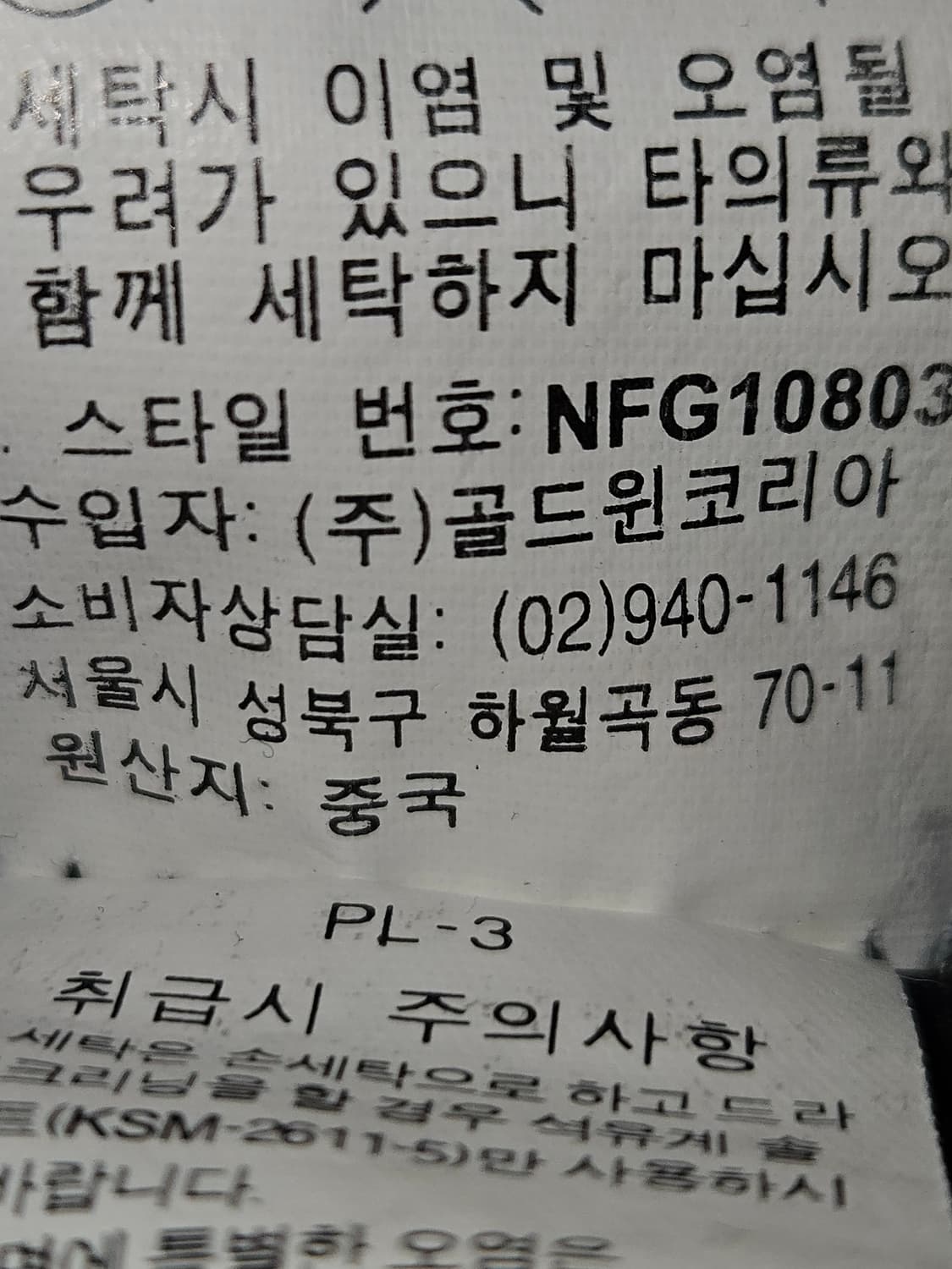 노스페이스 고어텍스 바람막이 자켓 고프코어 스트링 M 95 상품이미지5