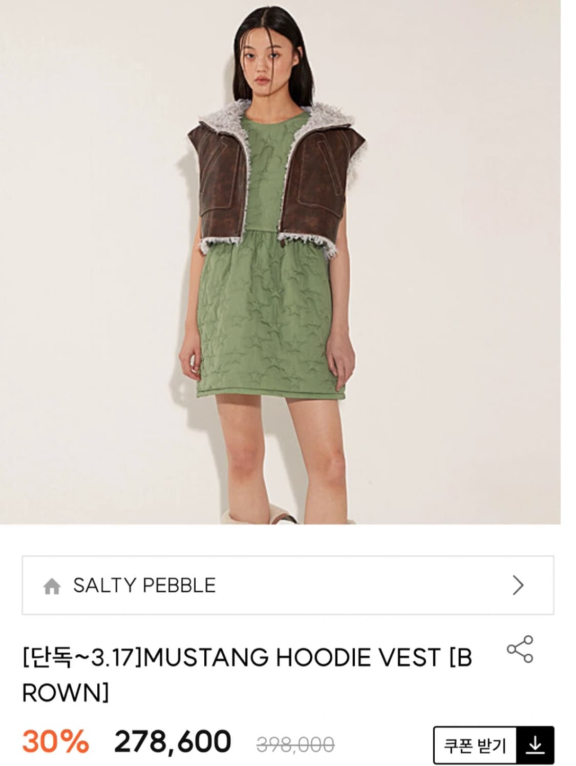 솔티 페블 리버시블 베스트 상품이미지3