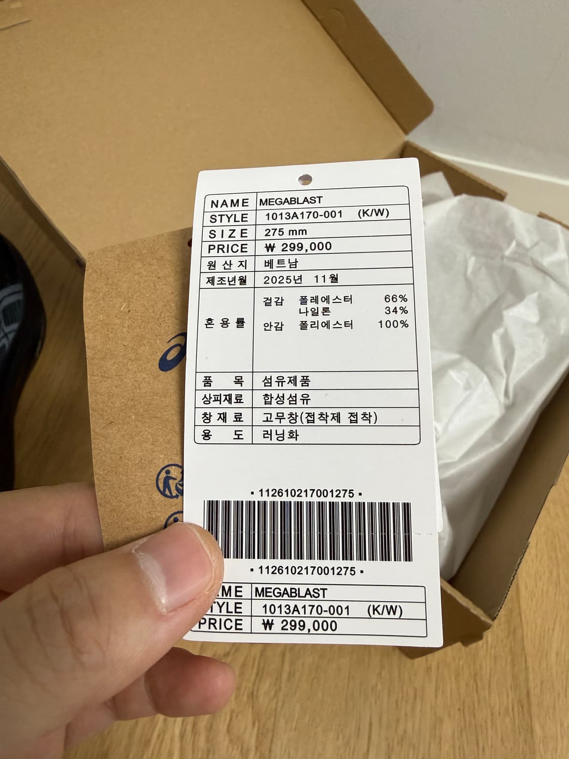 아식스 메가블라스트 블랙 275 상품이미지6