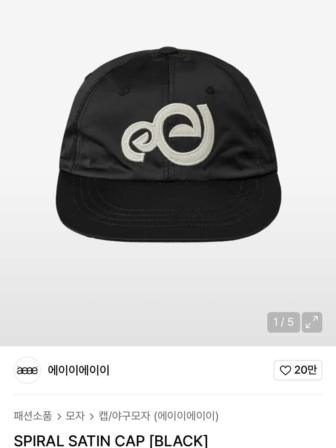aeae SPIRAL SATIN CAP [BLACK] 상품이미지1