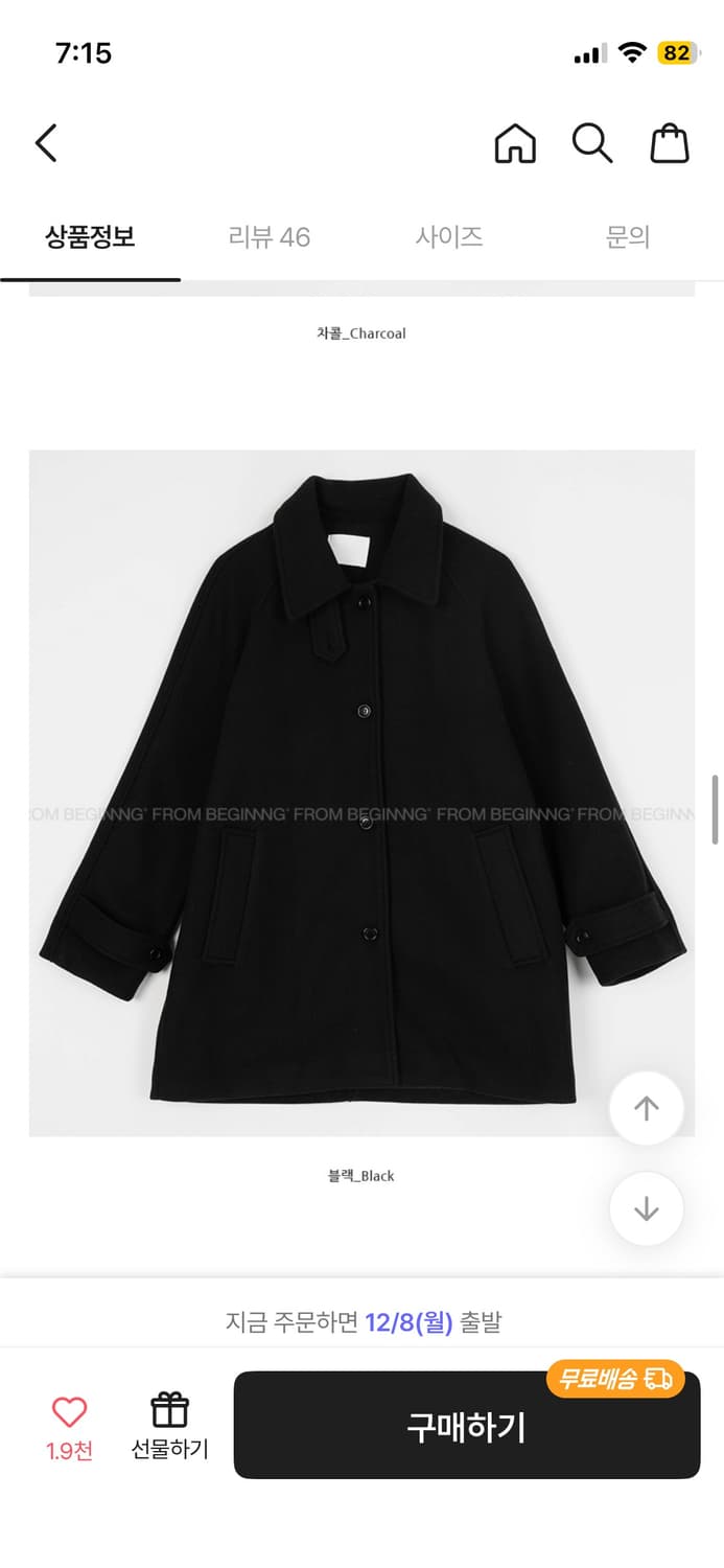 새거급처)프롬비기닝 헤더링 울 하프코트 발마칸 코트 미스치프 보헤미안서울 상품이미지3