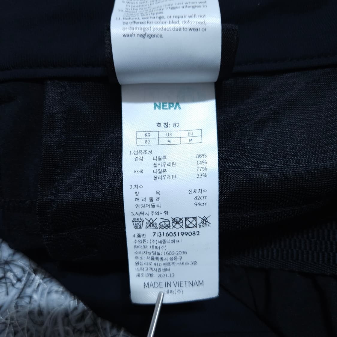  네파) 32(82) 남자 여름등산바지 / 왕눈이샵 상품이미지10