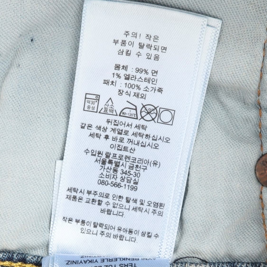 폴로 랄프로렌 클래식 데님팬츠 36x32 상품이미지9