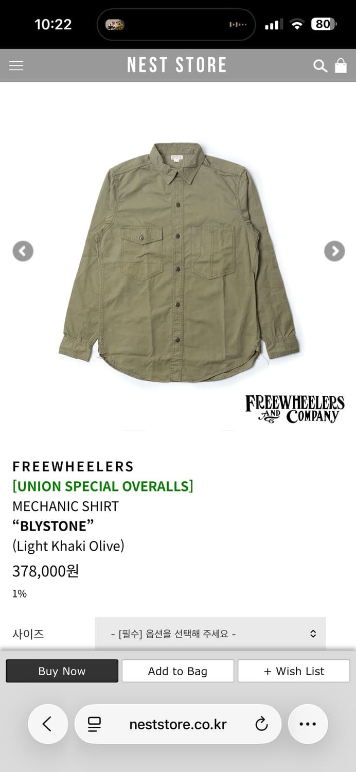 프리휠러스 셔츠 17.5 상품이미지4