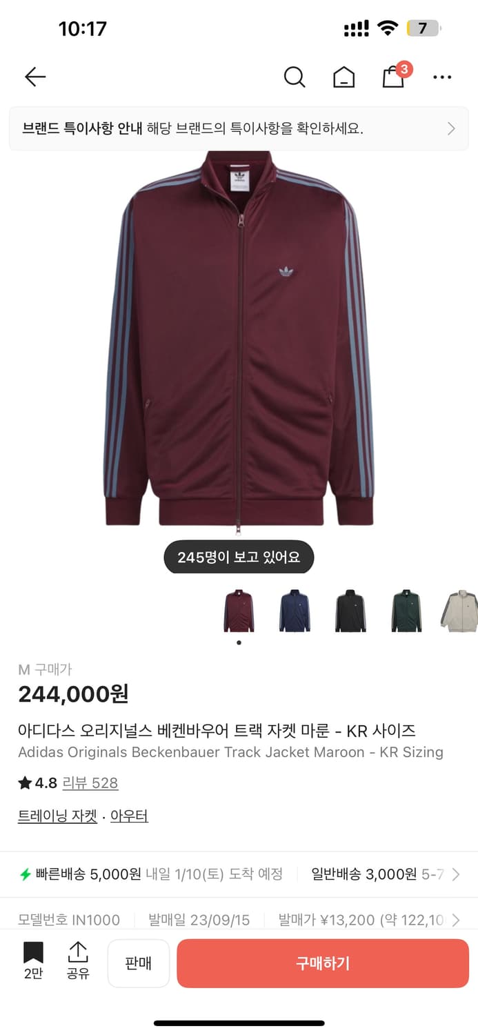 아디다스 마룬 져지 베켄바우어 트랙탑 상품이미지1