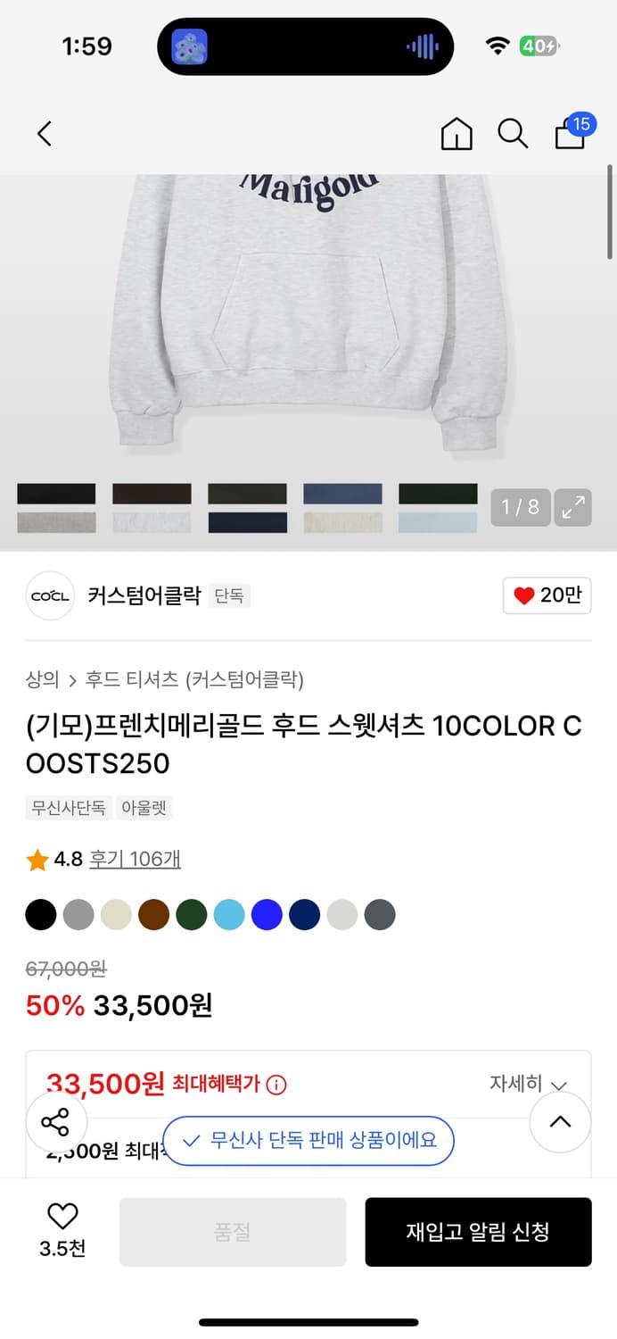 기모 후드 상품이미지3