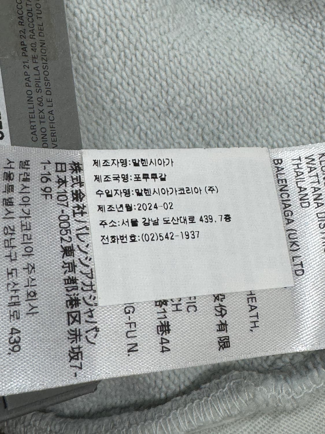 백화점판 발렌시아가 타투 팬츠 M  상품이미지4