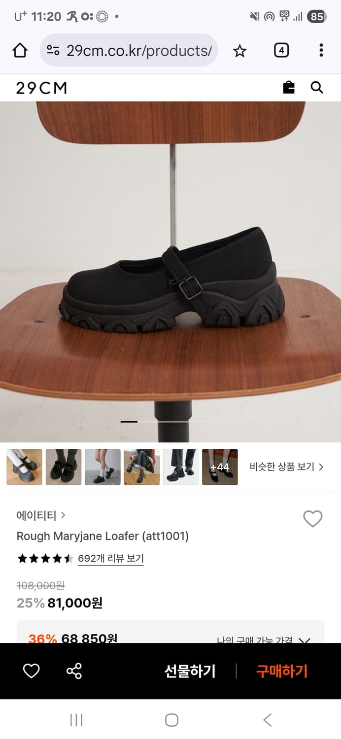 [240] ATT 러프 메리제인 로퍼 상품이미지2