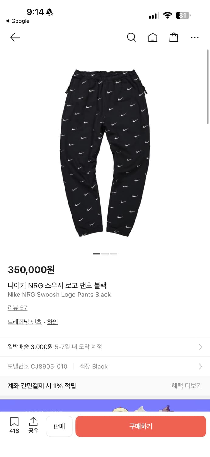 Nike 나이키 NRG 스우시 로고 팬츠 상품이미지5