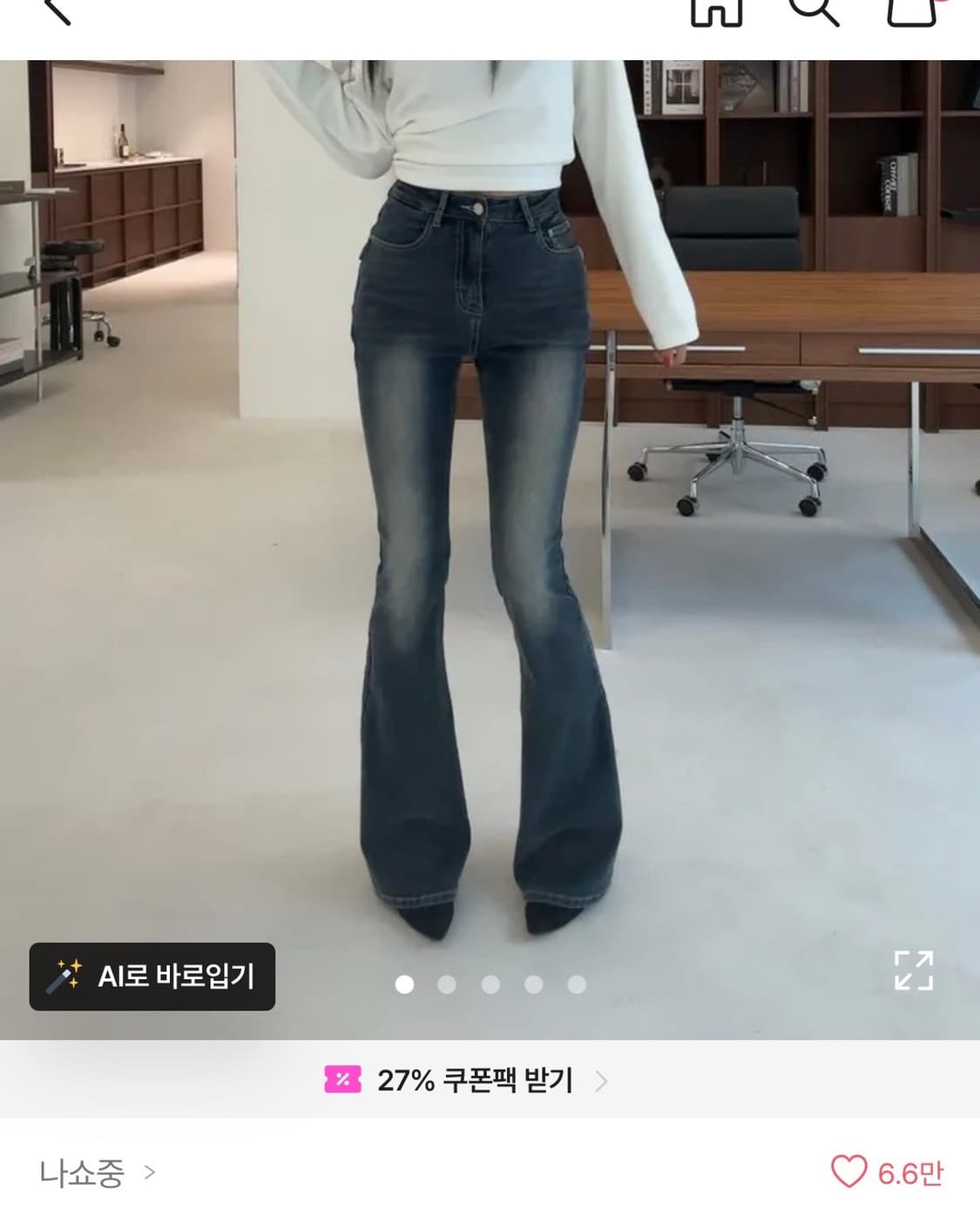 새상품) 에이블리 블랙색상 나쇼중 부츠컷 데님 팬츠 상품이미지1
