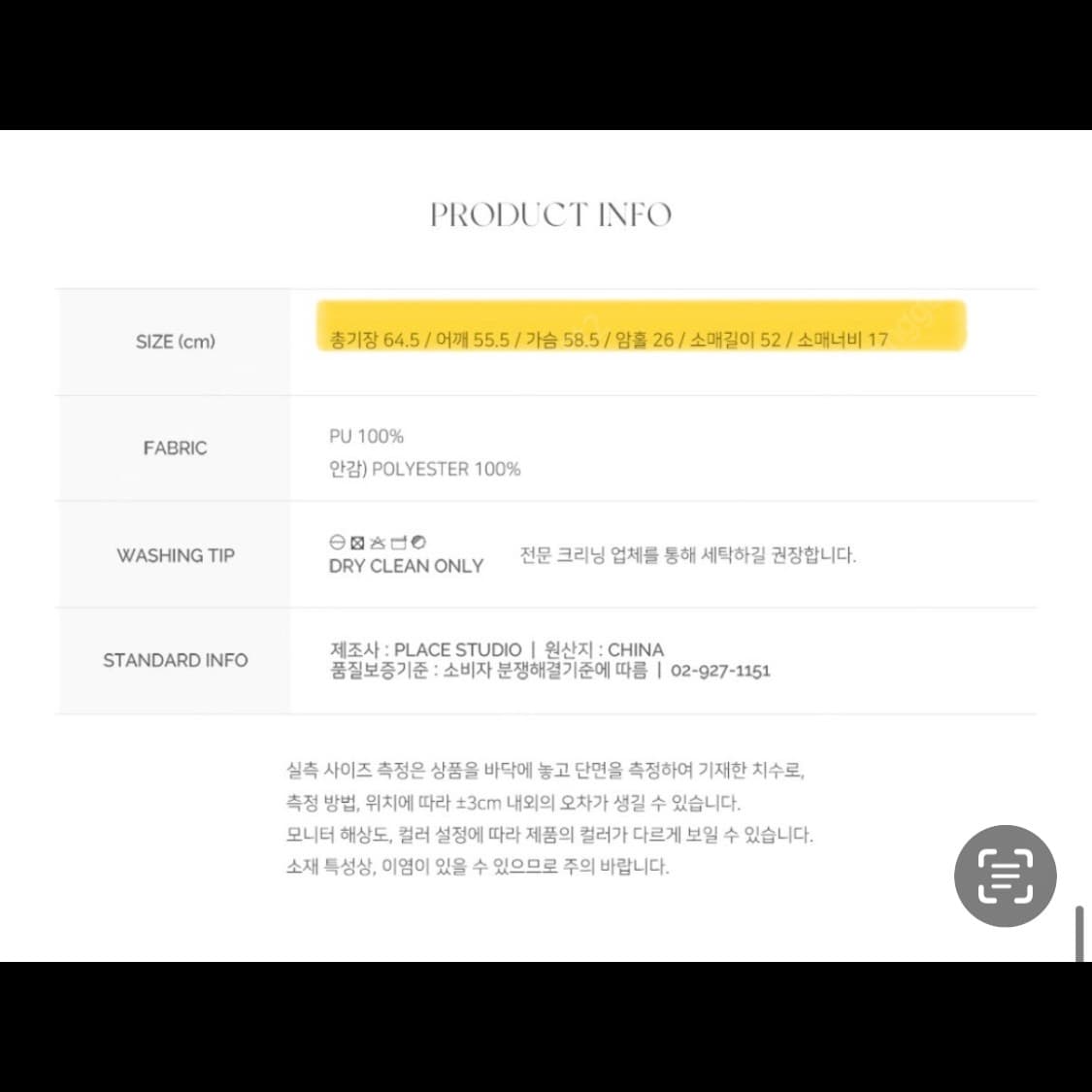 플레이스스튜디오 무스탕 자켓 새상품 (정가 20만원) 상품이미지3