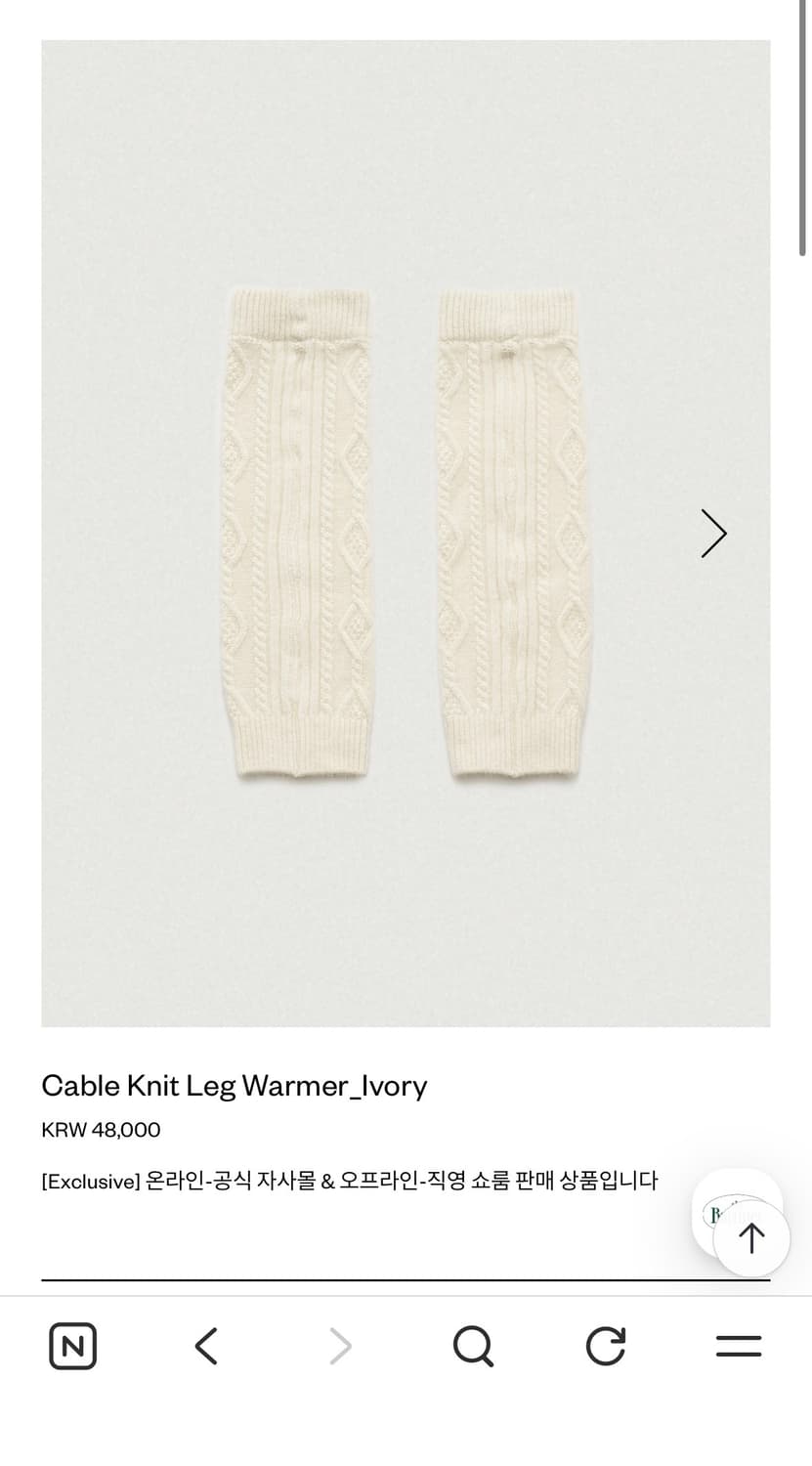 (새상품)더바넷 레그워머 아이보리 상품이미지1