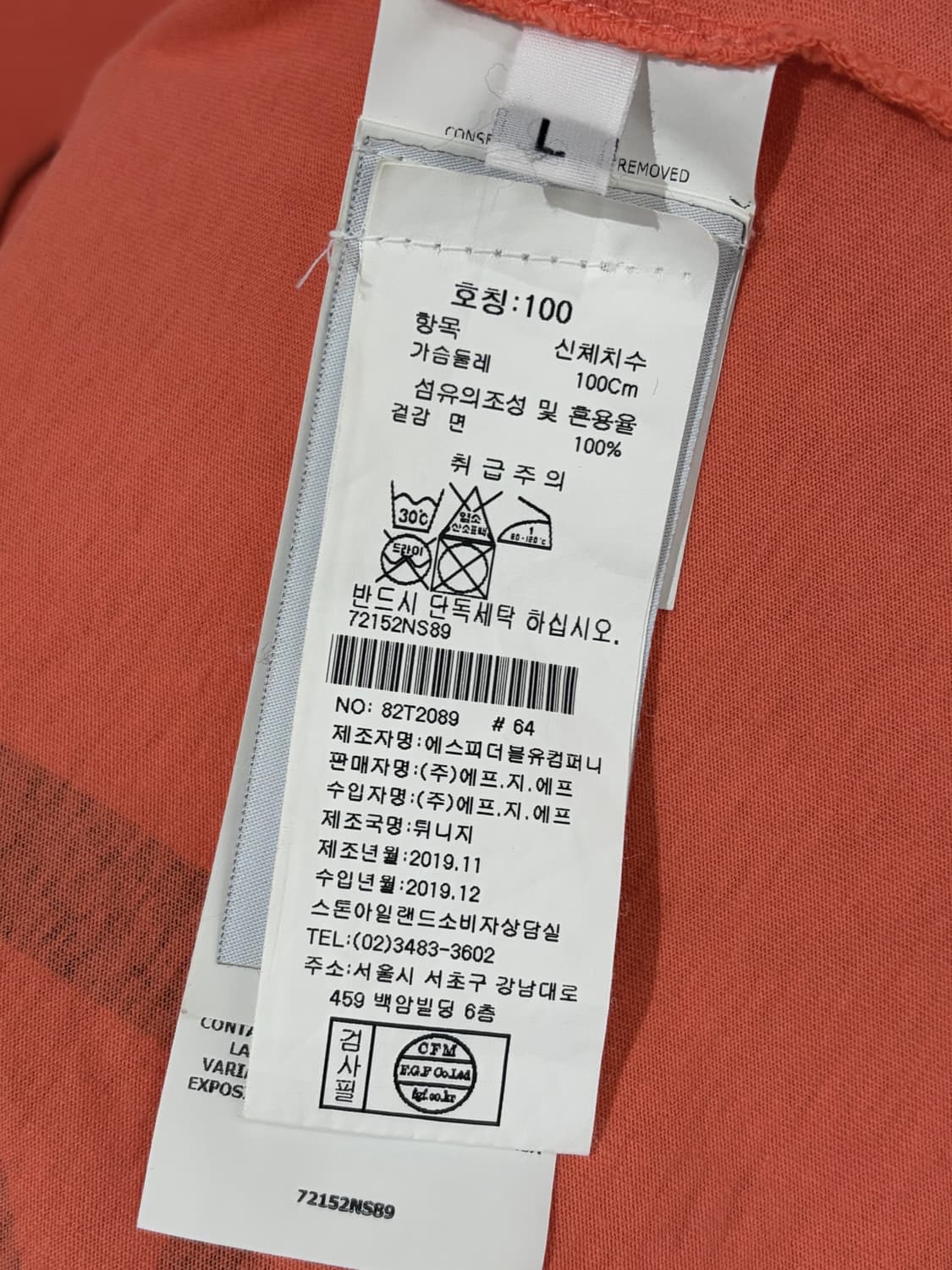 스톤 아일랜드 20SS 프론트 자수 로고 티셔츠 상품이미지9