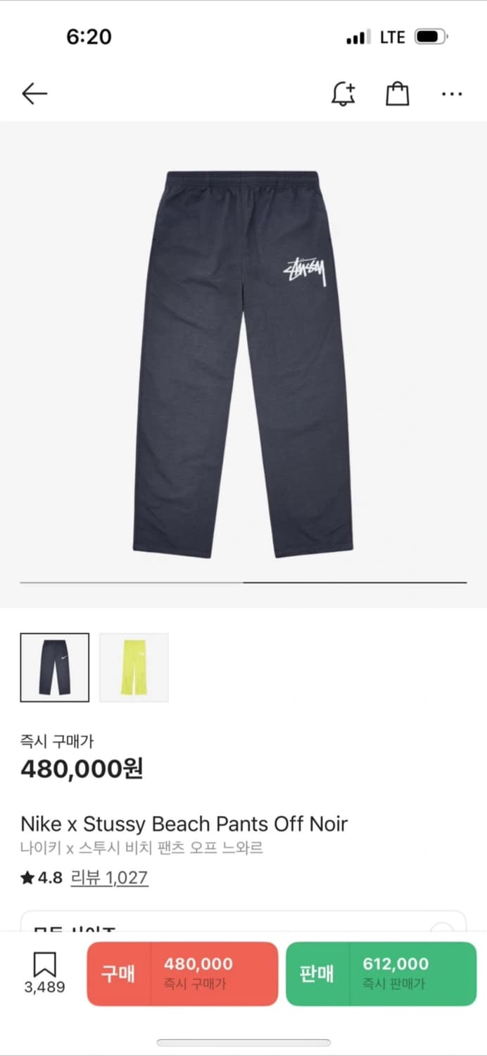 나이키 x 스투시 비치팬츠 상품이미지1