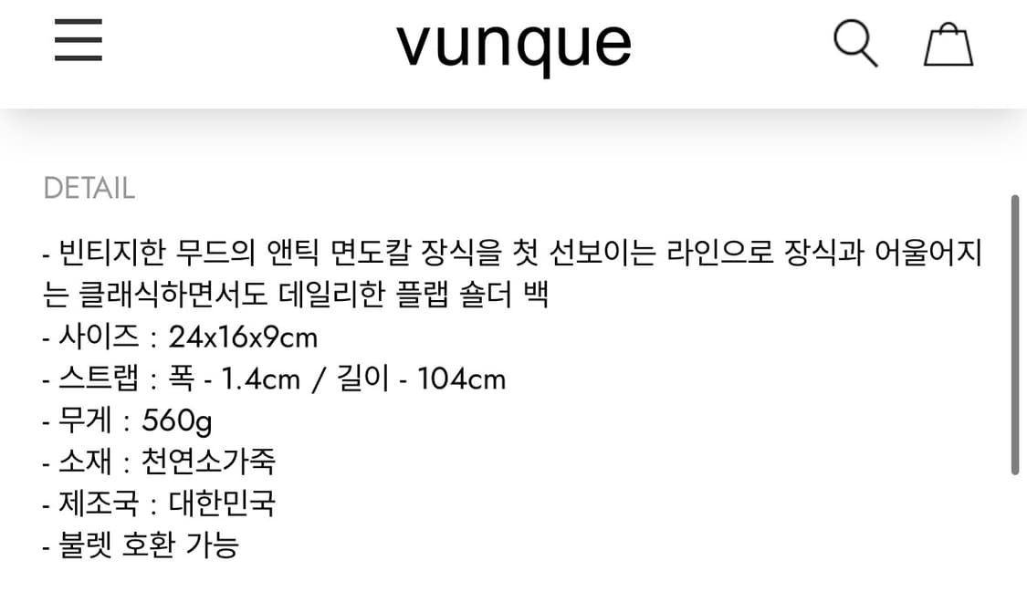 vunque 분크 바게트 숄더백 상품이미지2