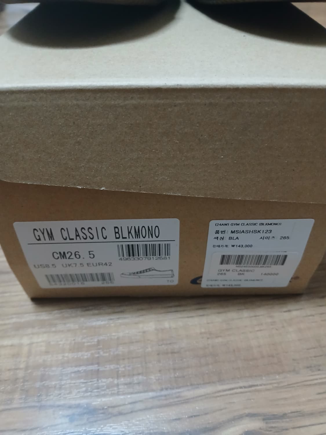 문스타 짐클래식 모노블랙 265 상품이미지3