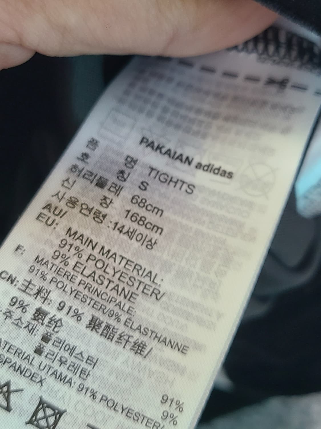 아디다스 벨벳 3선 레깅스 S 새상품 68cm  26-28 인치 상품이미지8