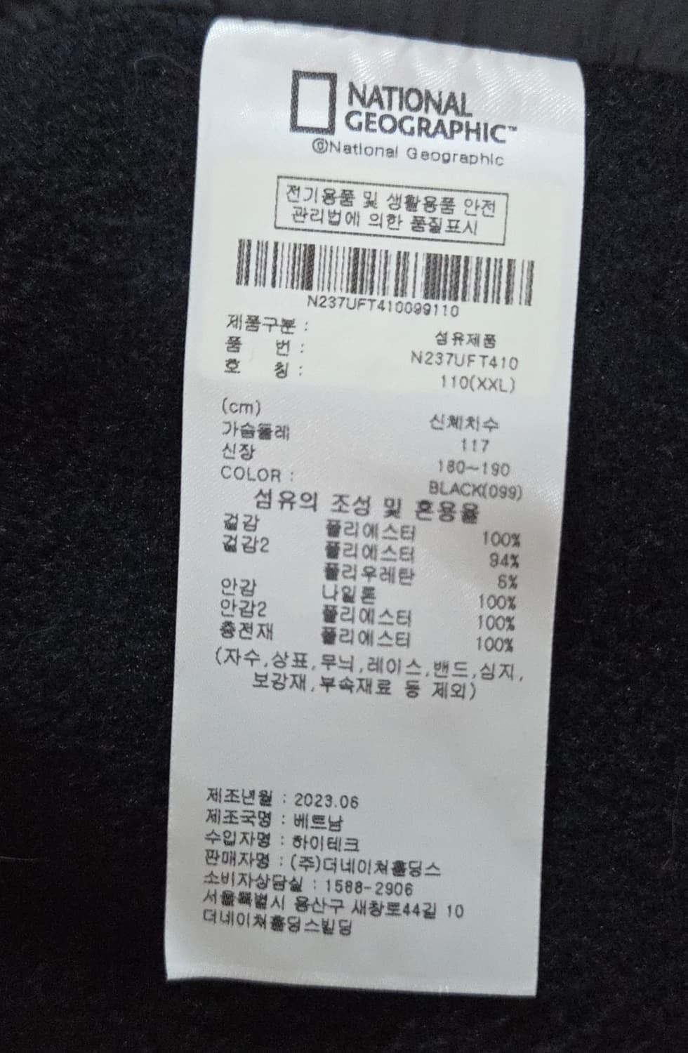 (착샷) 네셔널지오그래픽 풀 집업 패딩 믹스 자켓 상품이미지4