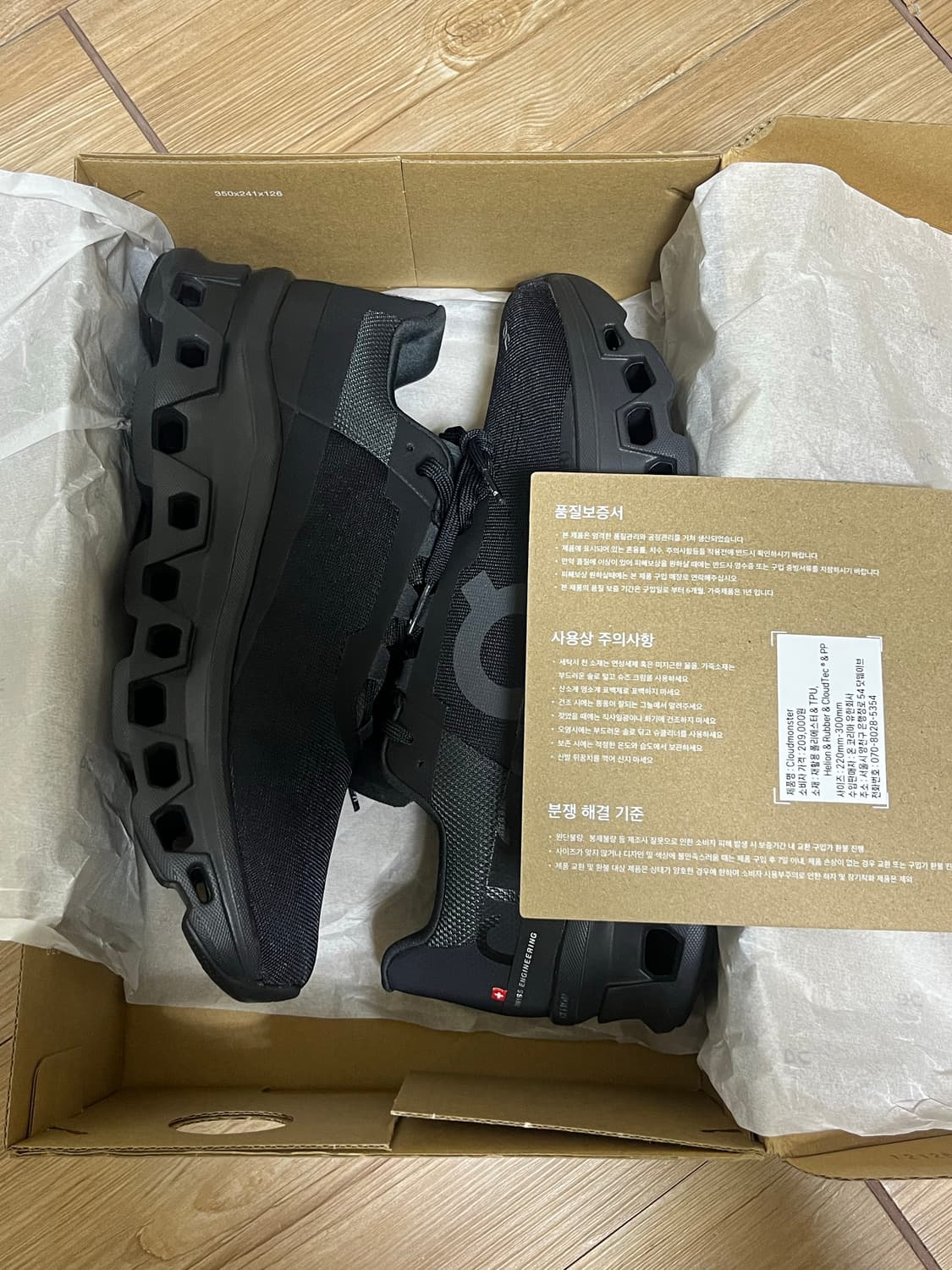 온러닝 클라우드몬스터 블랙 285 상품이미지2