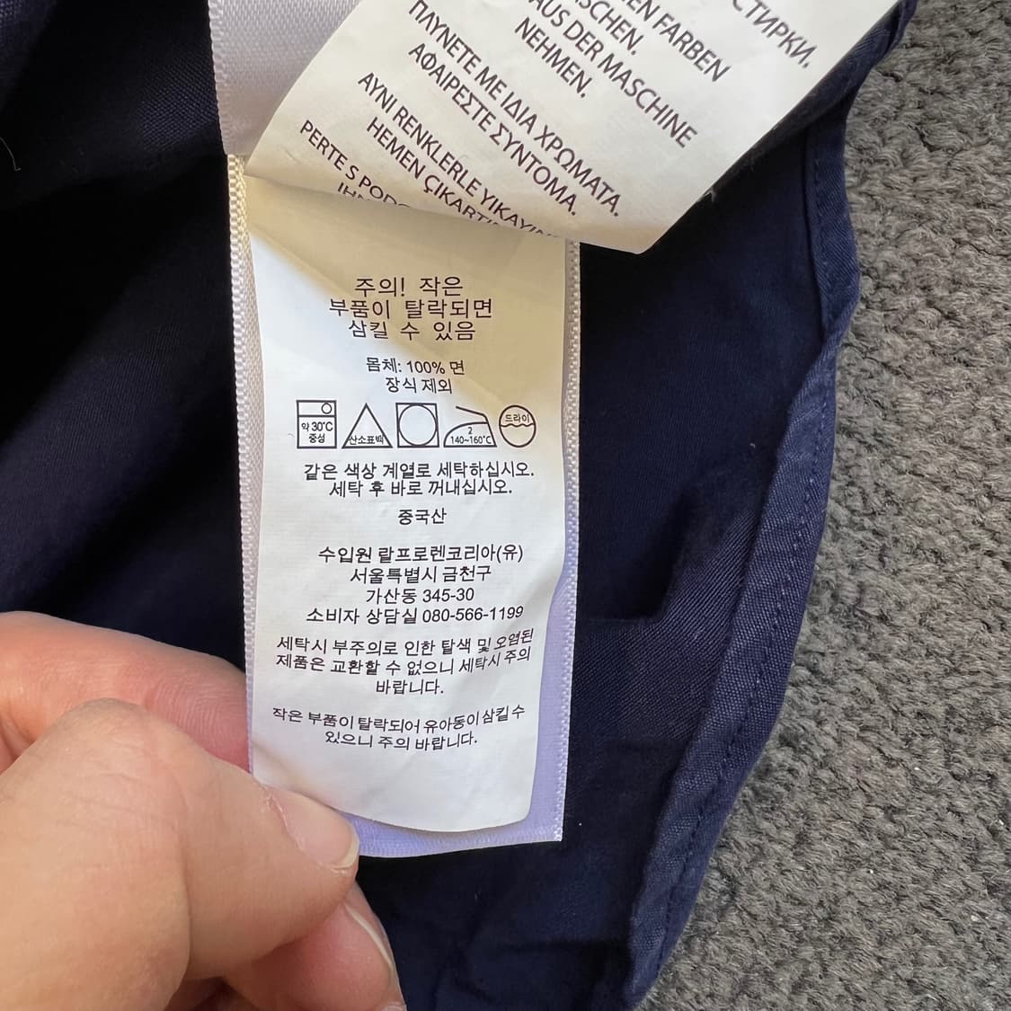 랄프로렌 클래식핏 네이비 셔츠 상품이미지7