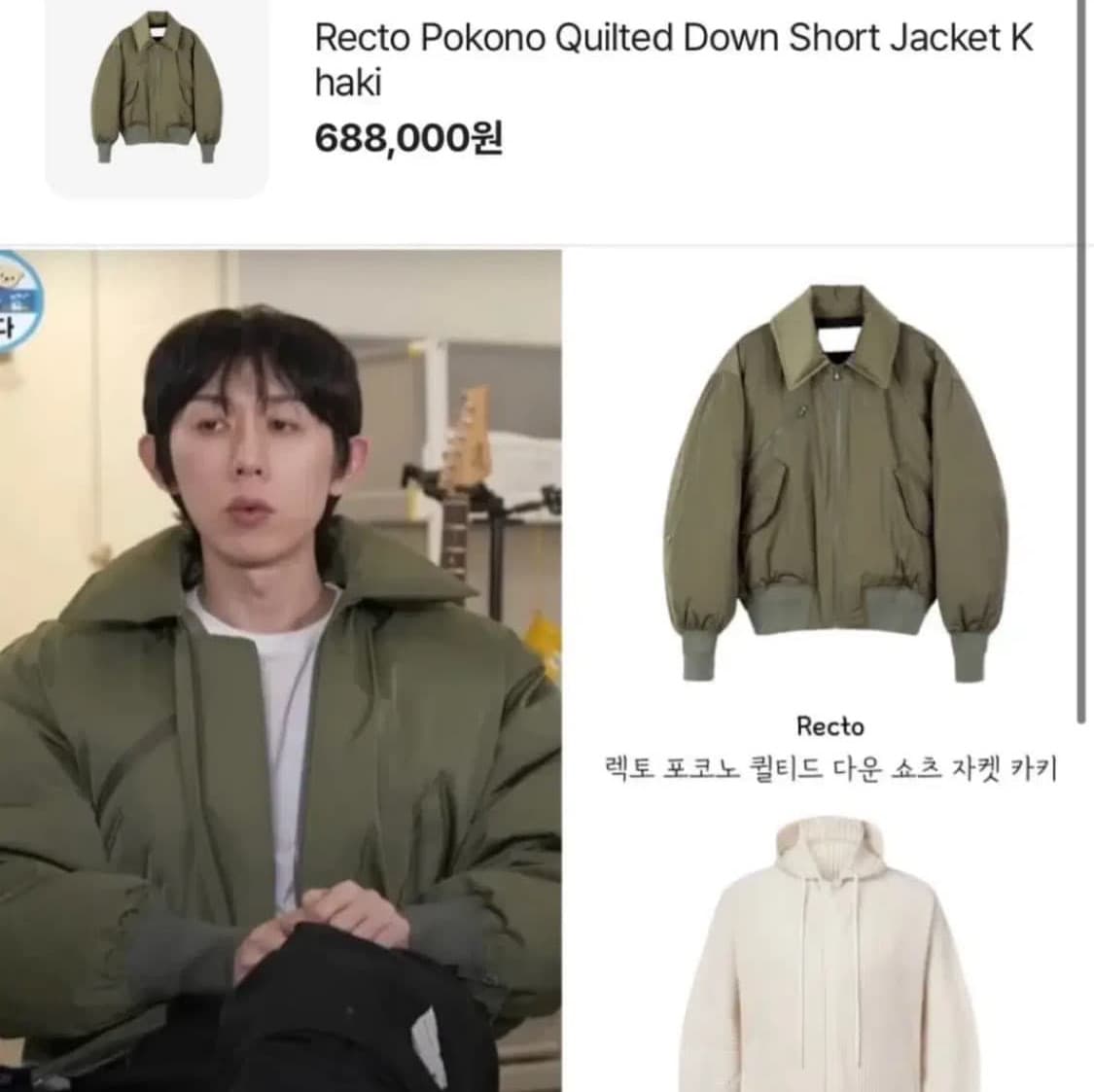 렉토 포코노 패딩 카키 m 상품이미지1