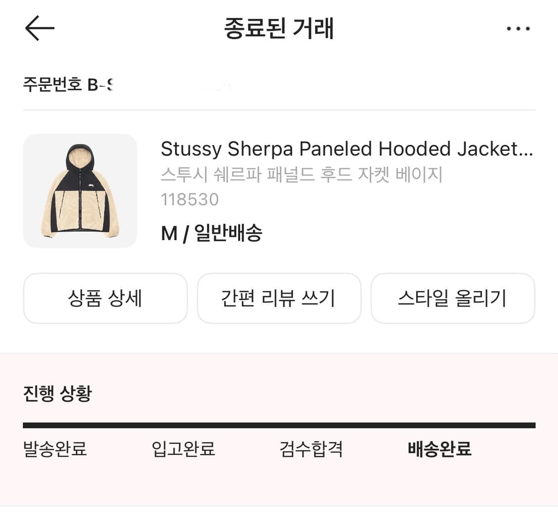 스투시 쉐르파 패널드 후드 자켓 베이지 후리스 M 상품이미지2