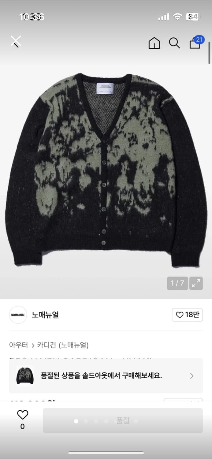 노매뉴얼 가디건 상품이미지1