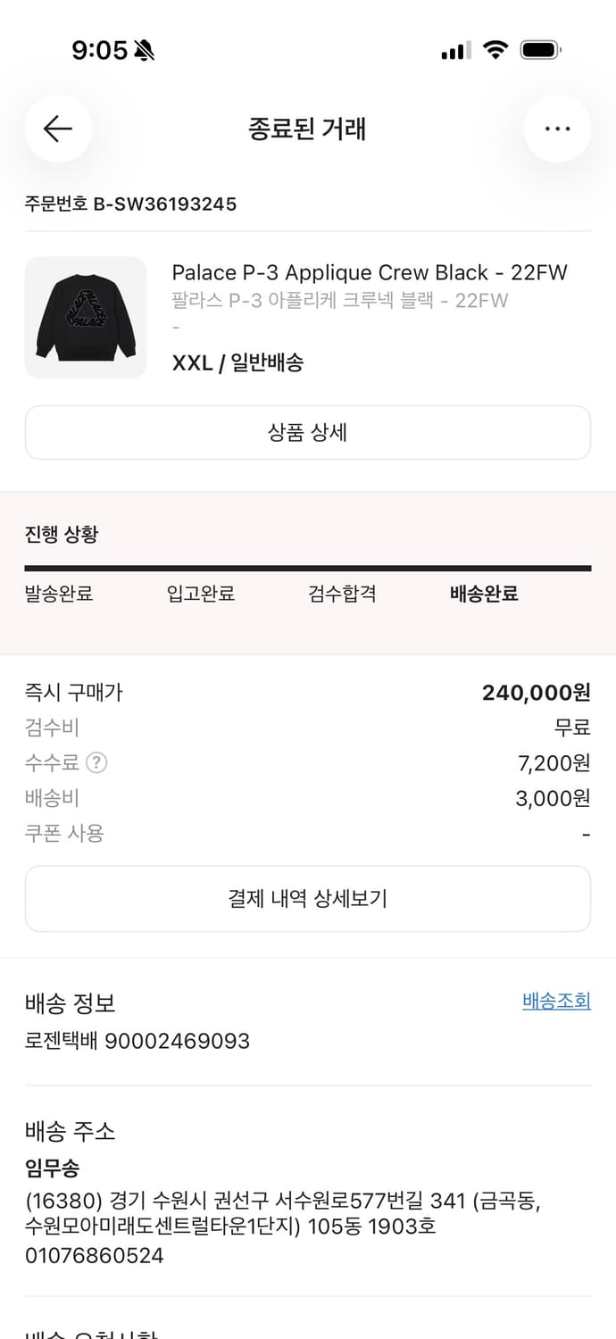 팔라스 맨투맨 상품이미지4