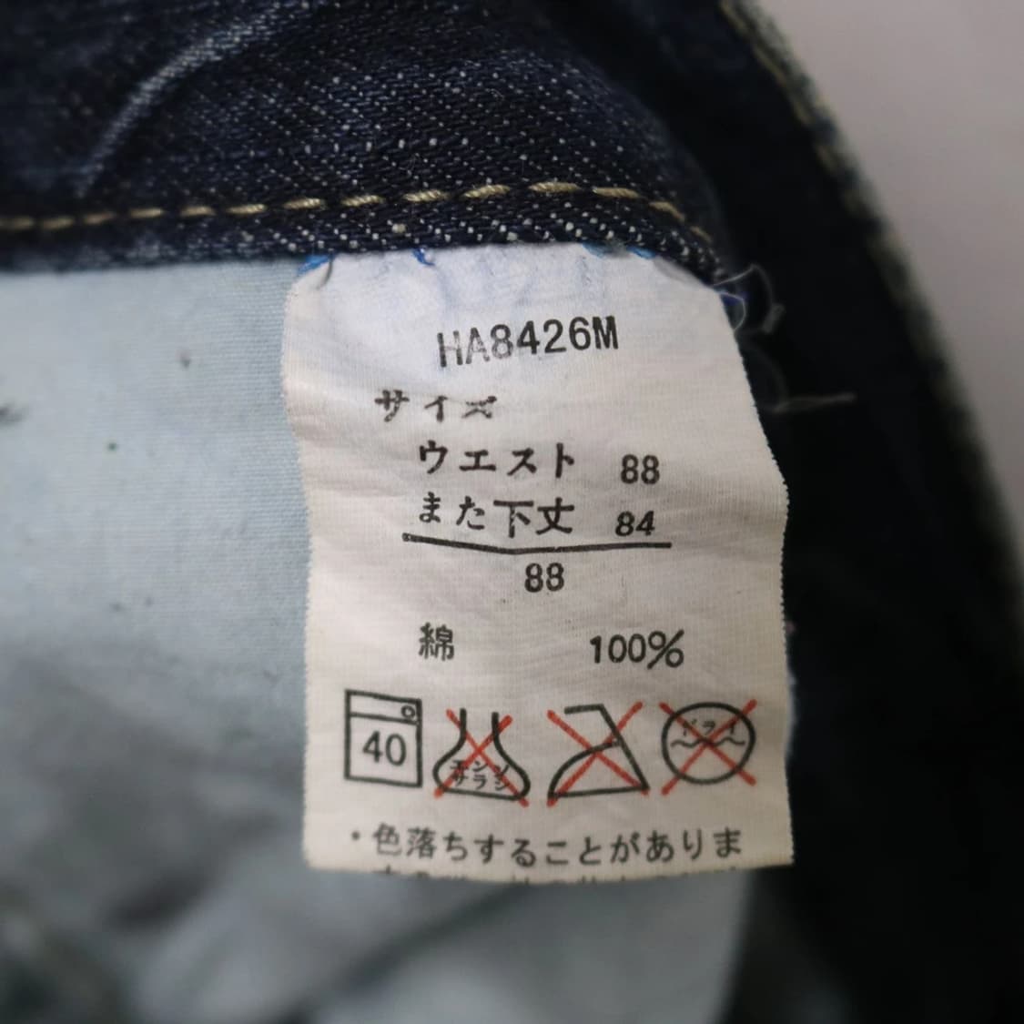 Y2K 페인팅 디테일 데님팬츠 61140 상품이미지10