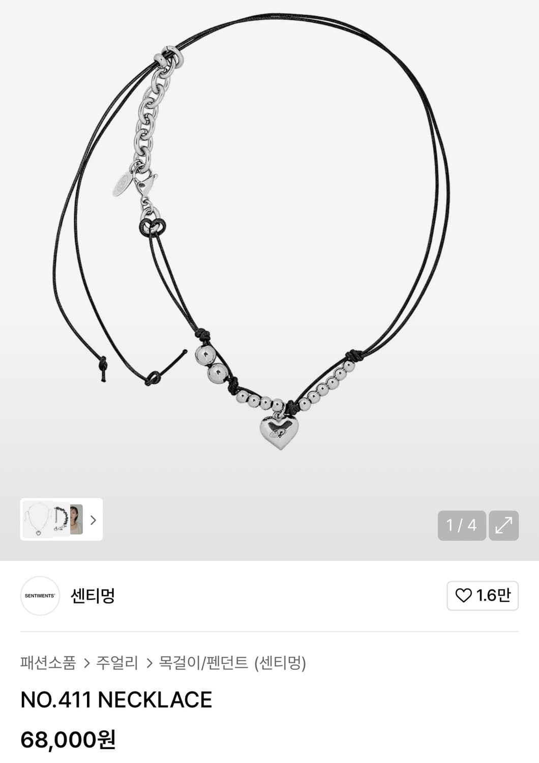 센티멍 목걸이 NO.411 NECKLACE 상품이미지1