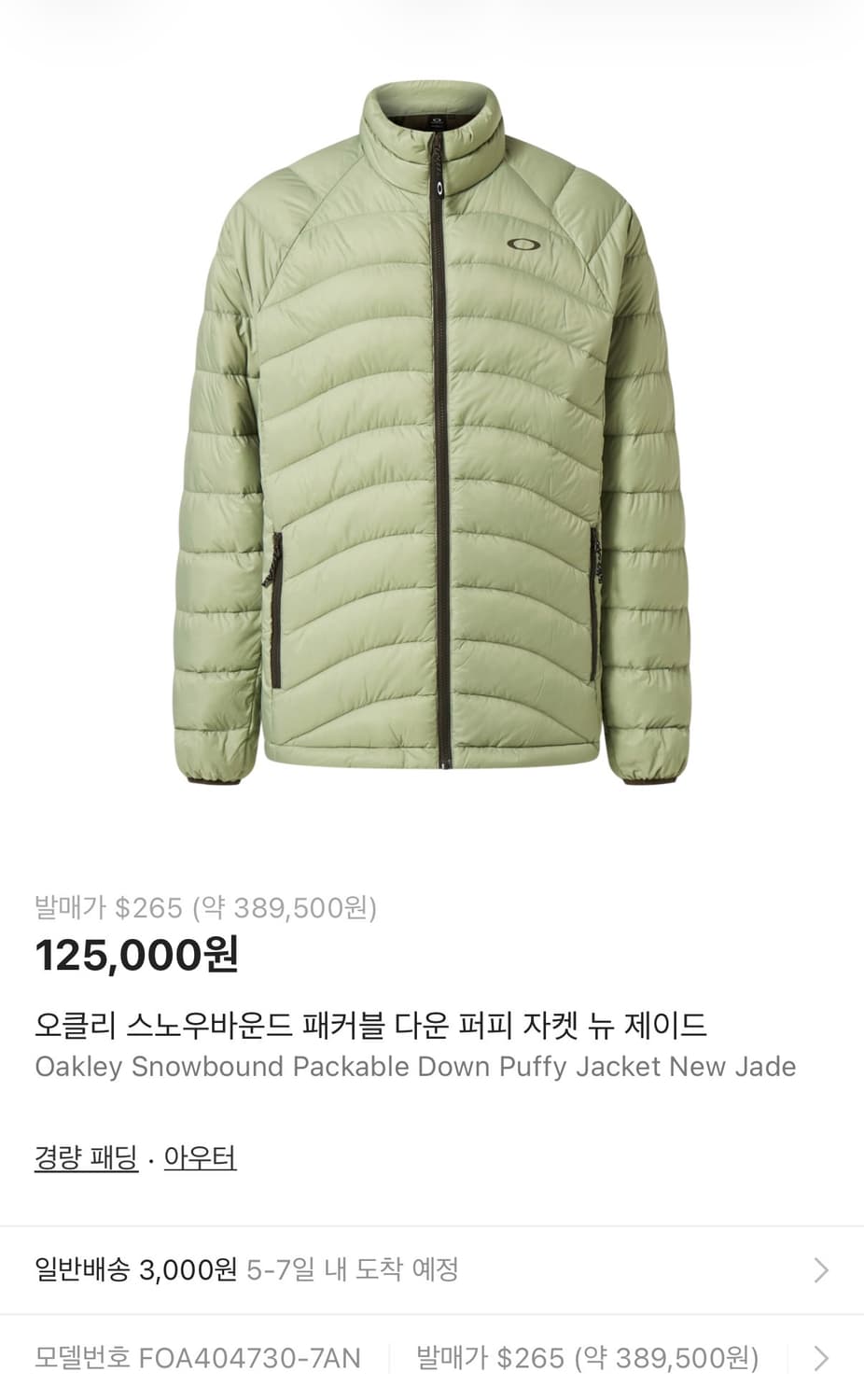 새상품)오클리 경량패딩 M 상품이미지2