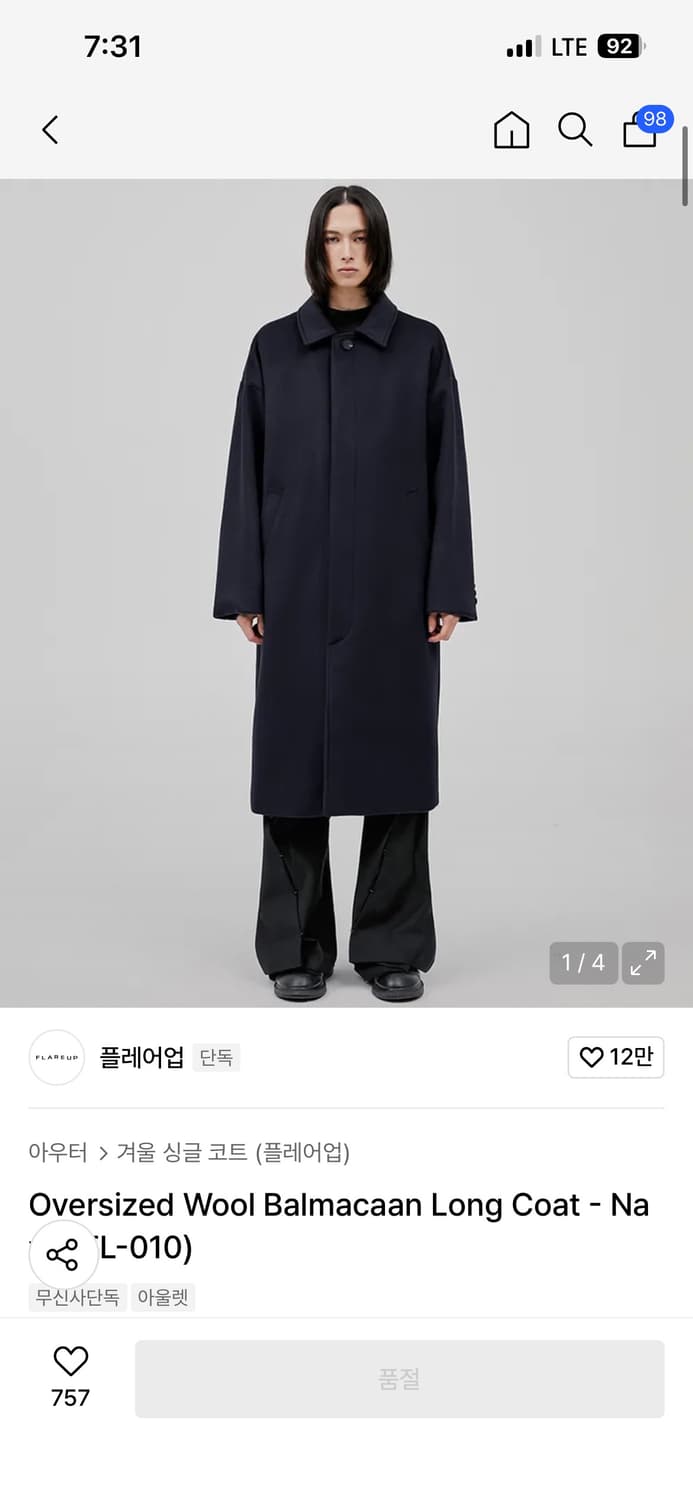 플레어업 발마칸 코트 네이비 1사이즈 상품이미지1