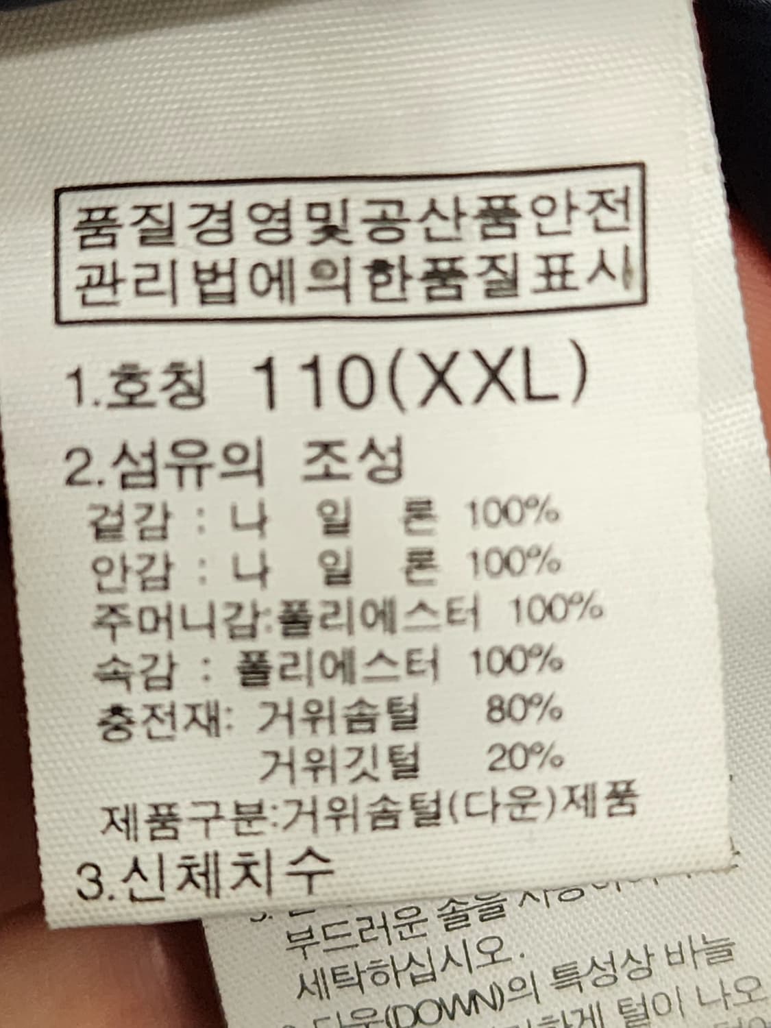 노스페이스 남성 기능성 하이벤트 트윈 자켓 네이비 상품이미지8