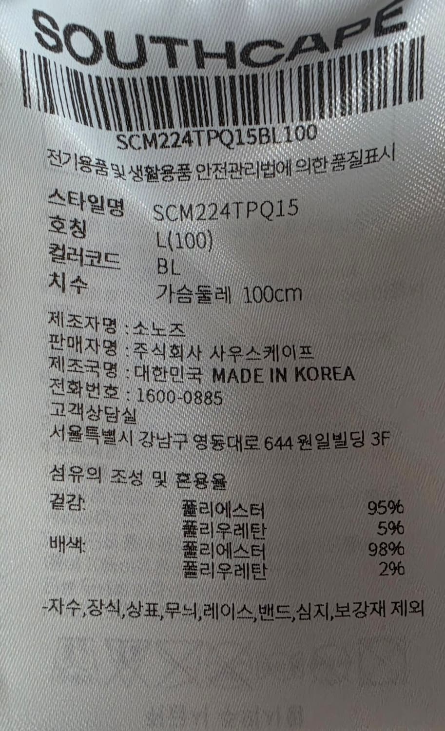 사우스케이프 정품 골프티셔츠 L (95-100) 상품이미지4