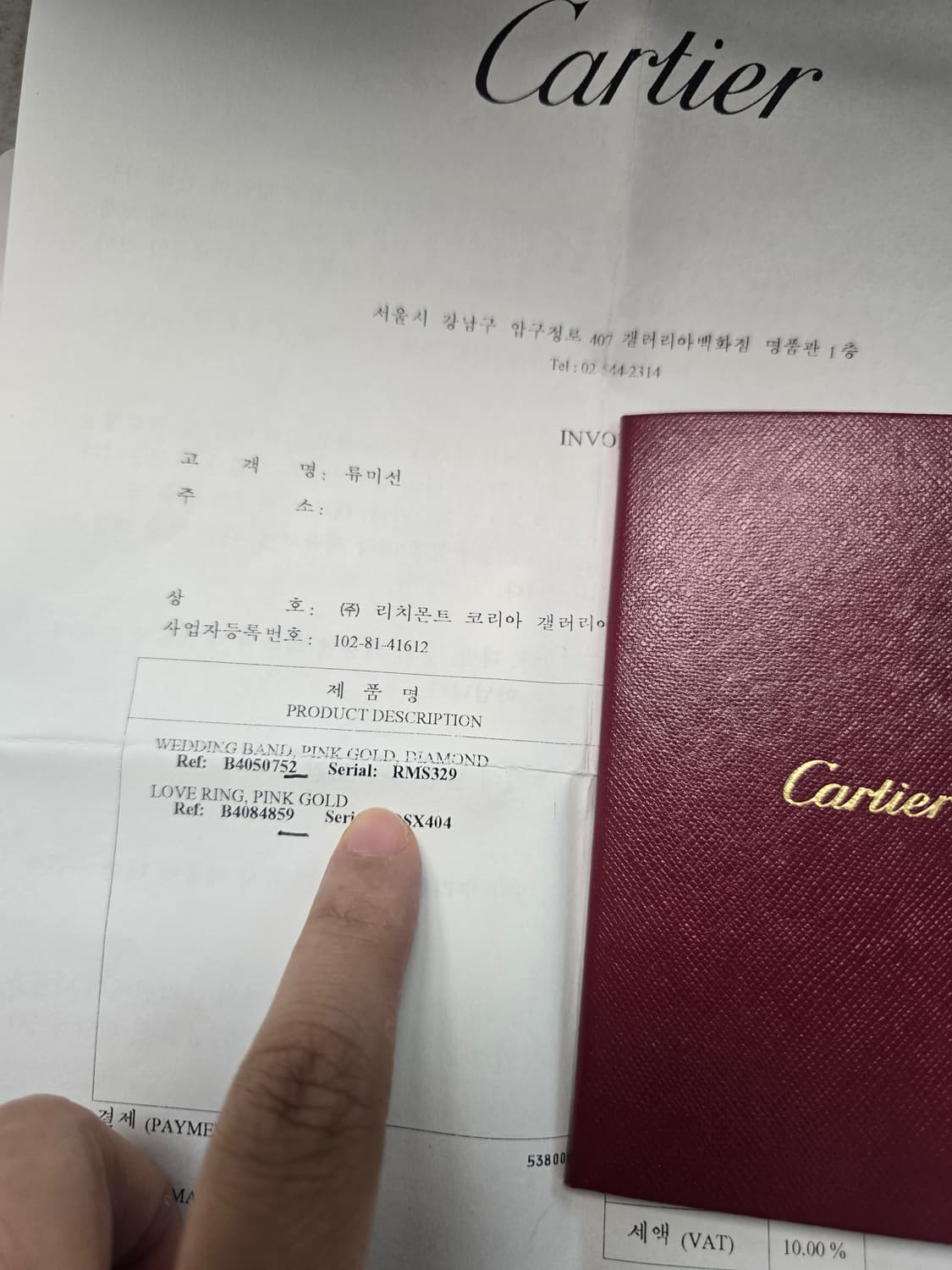 까르띠에 러브링 다이아 핑골 52호 새상품 풀박스 상품이미지7