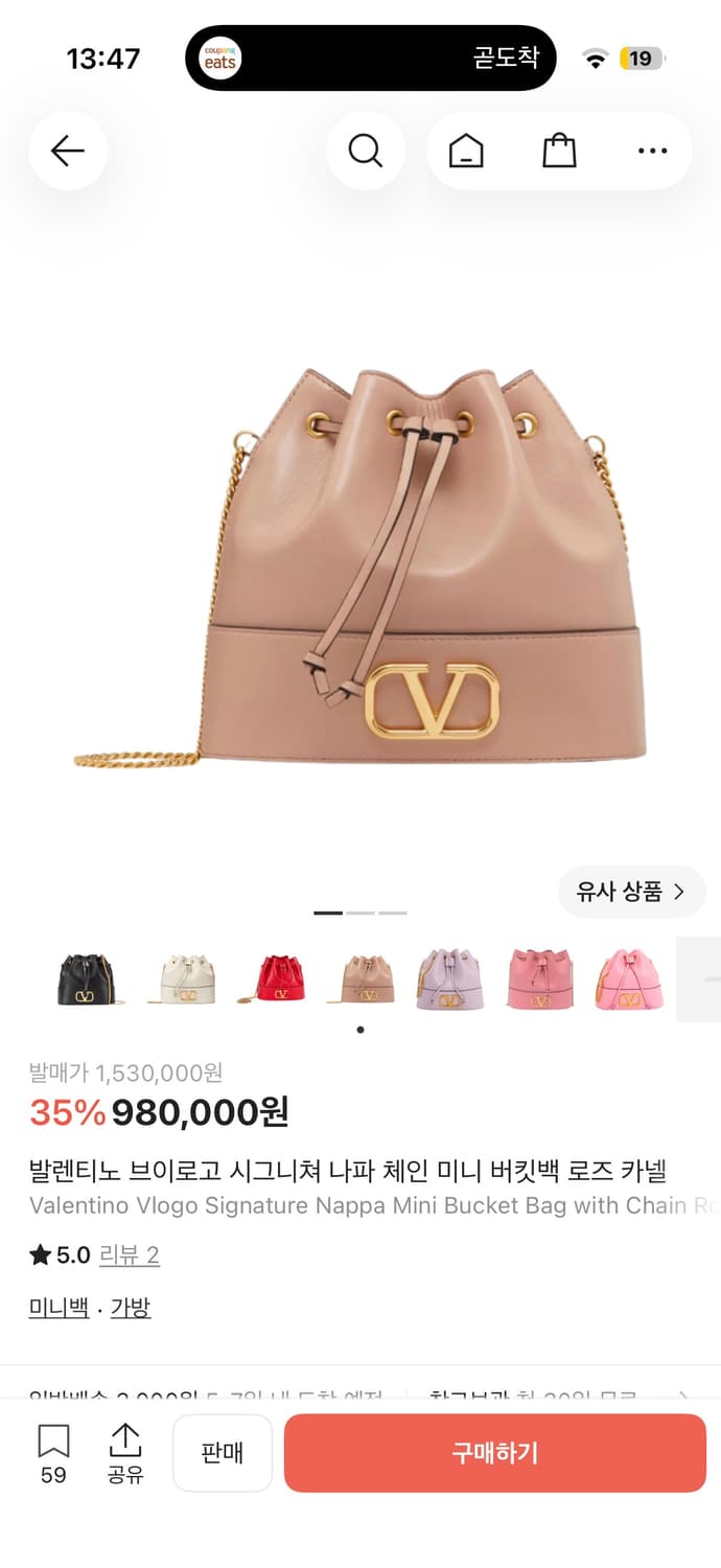 새상품 발렌티노 V로고 버킨백 팔아요 상품이미지1